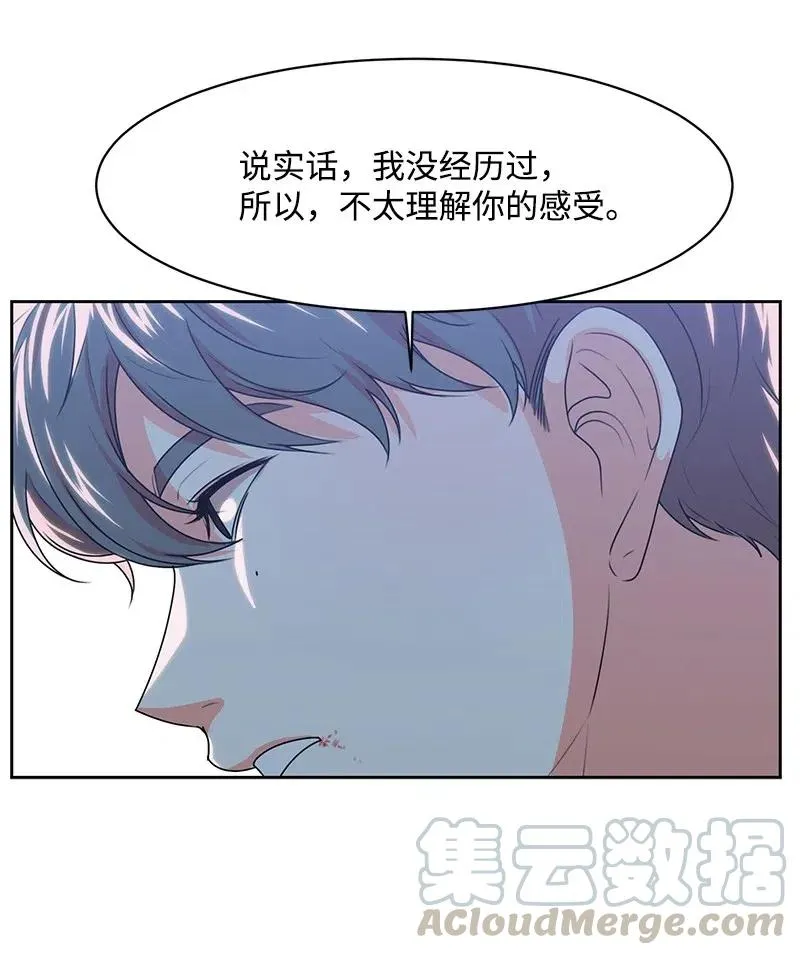 72 感谢遇见你 第13页