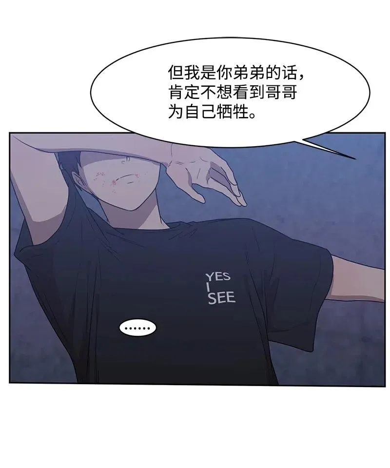72 感谢遇见你 第14页