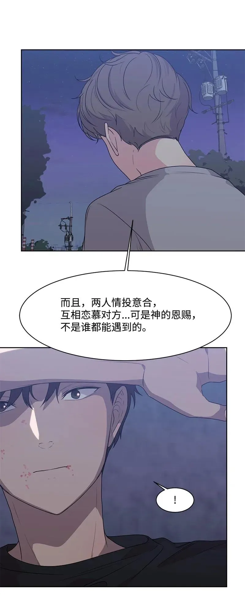 72 感谢遇见你 第15页