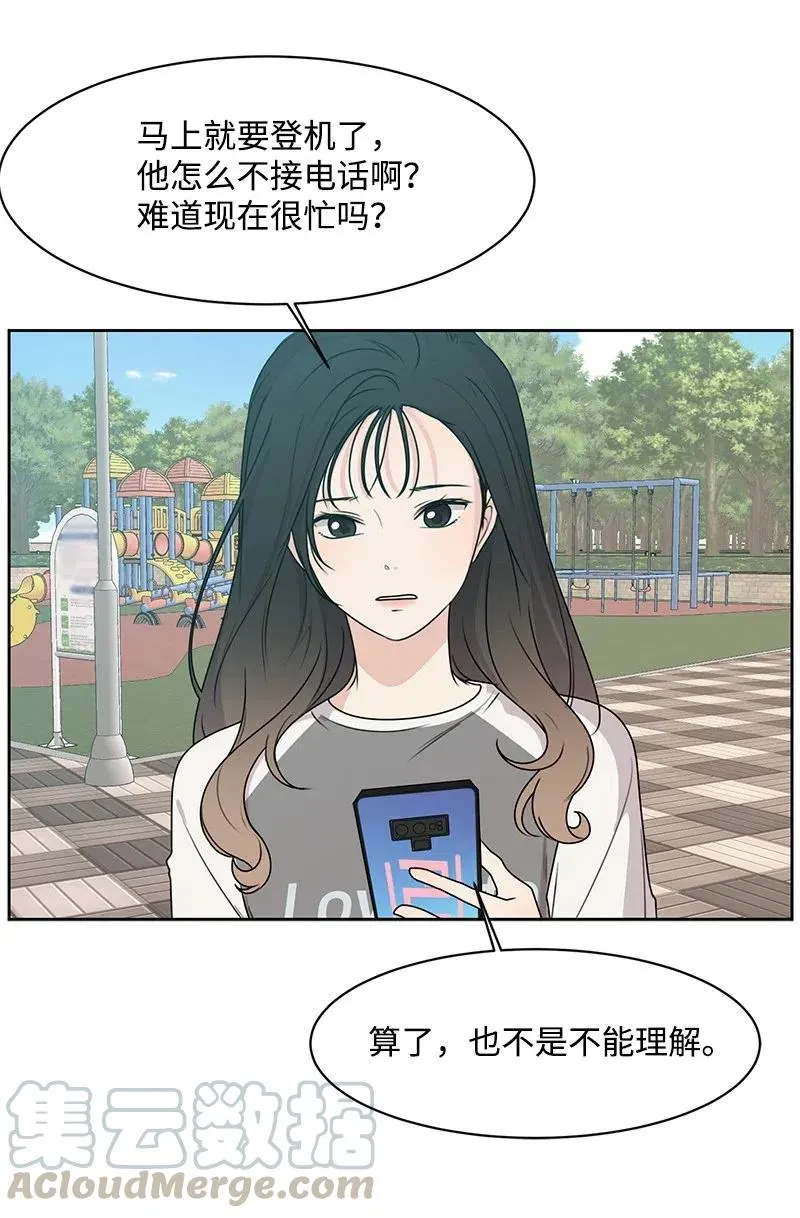 72 感谢遇见你 第22页