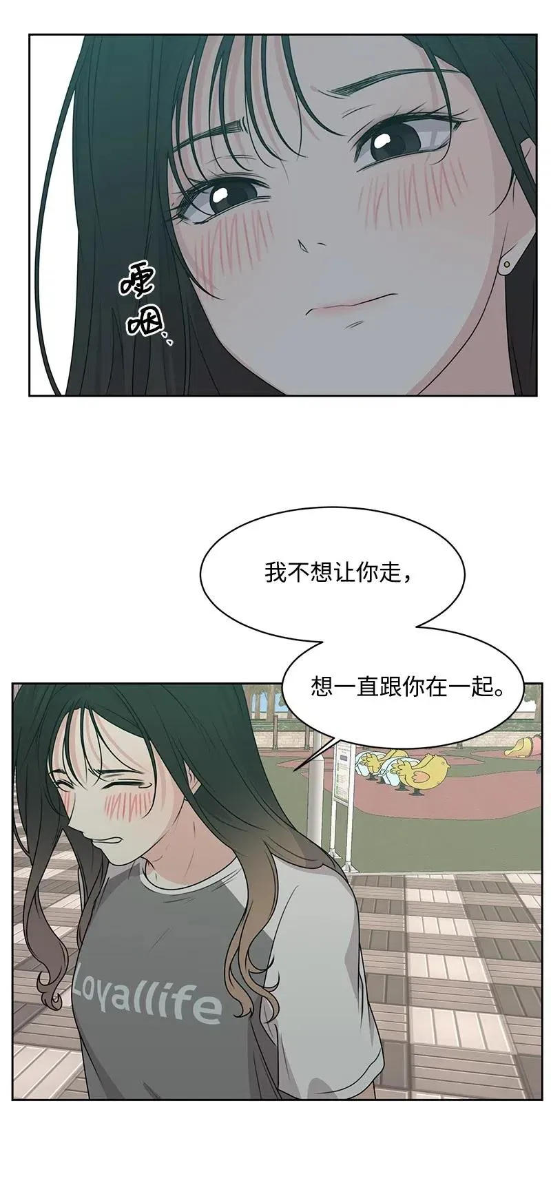 72 感谢遇见你 第24页