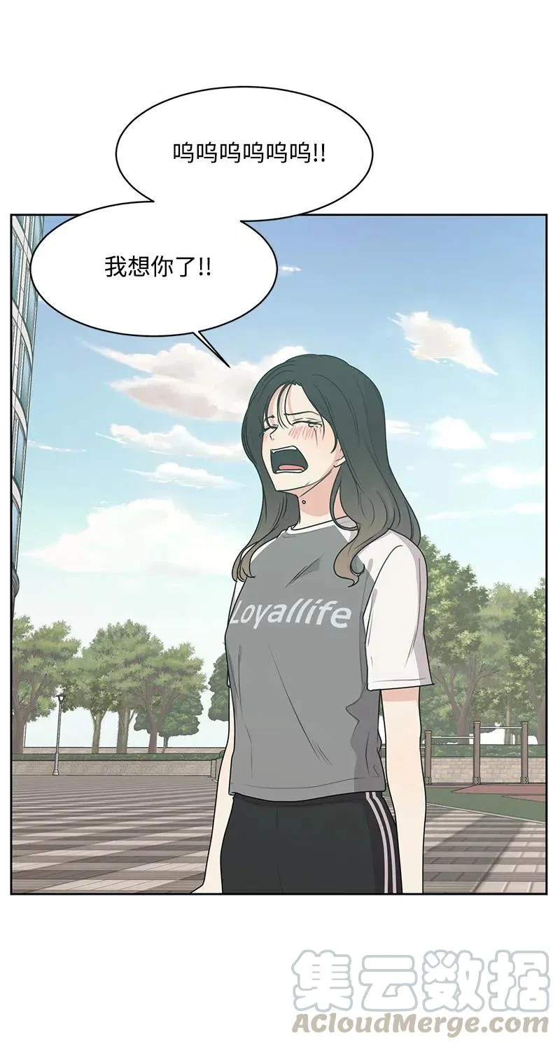 72 感谢遇见你 第25页