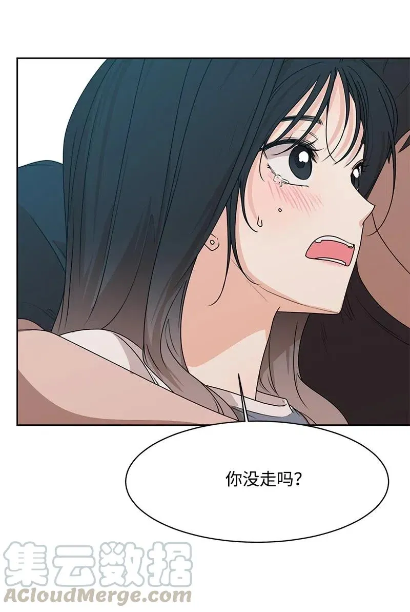 72 感谢遇见你 第28页