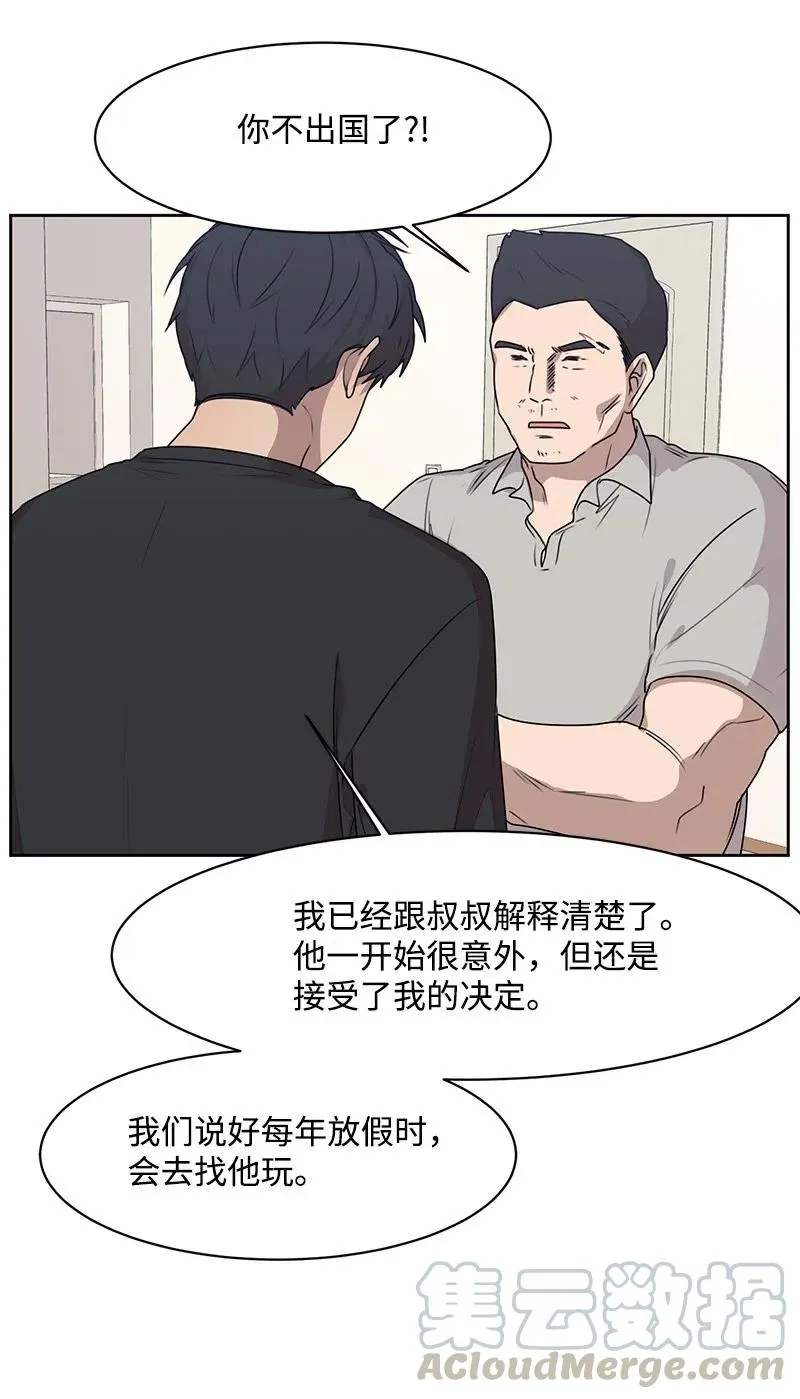 72 感谢遇见你 第40页