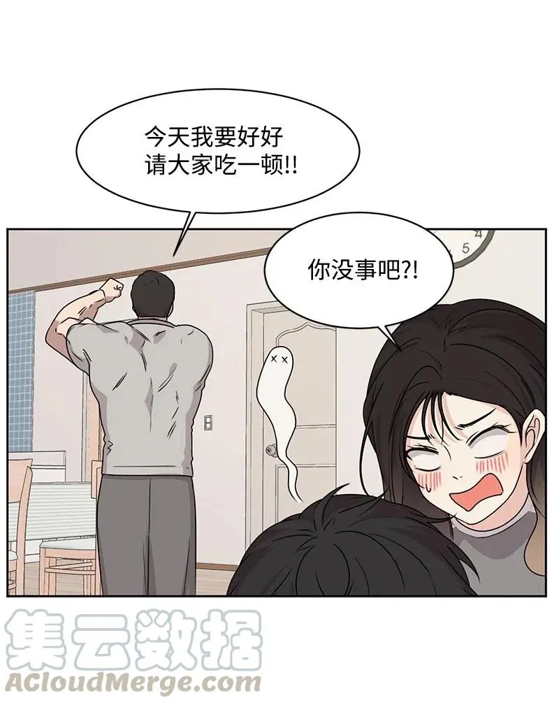 72 感谢遇见你 第43页
