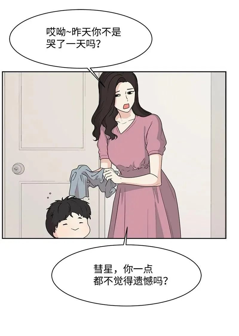 72 感谢遇见你 第44页