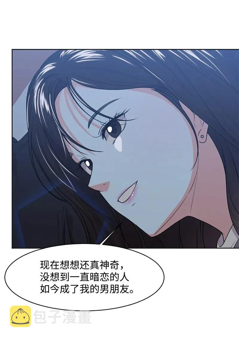 72 感谢遇见你 第51页