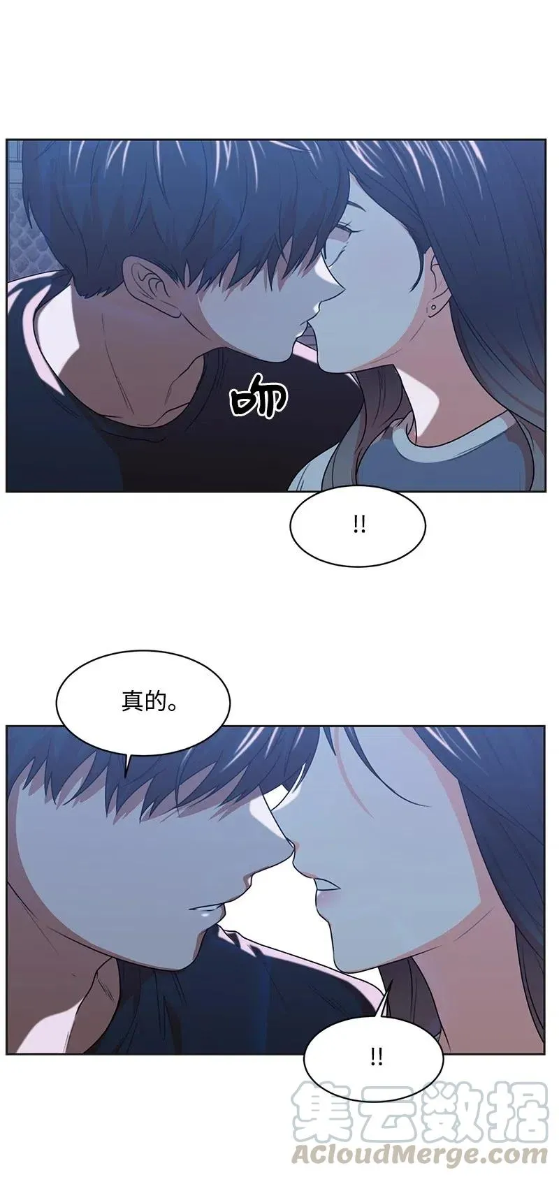 72 感谢遇见你 第55页