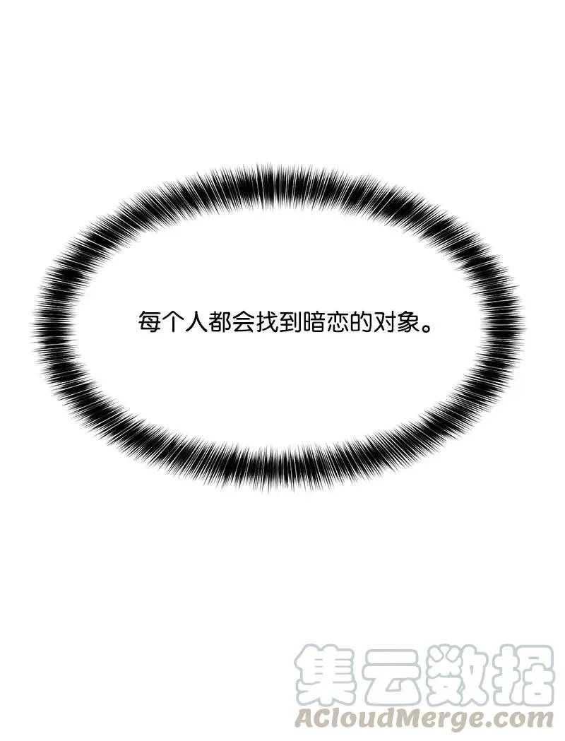 72 感谢遇见你 第58页