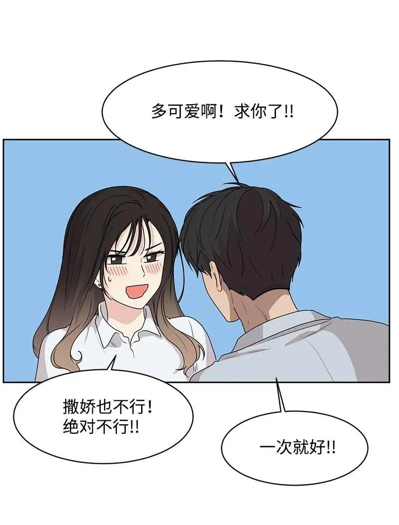 72 感谢遇见你 第65页