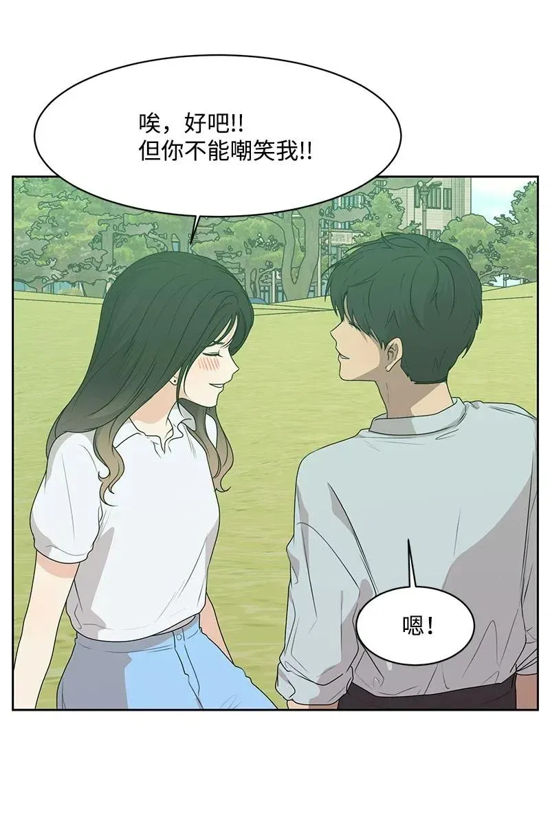 72 感谢遇见你 第66页