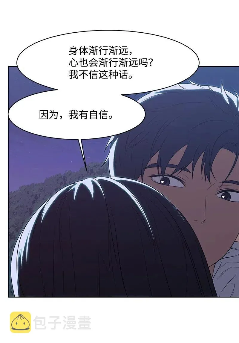 71 送别会 第41页