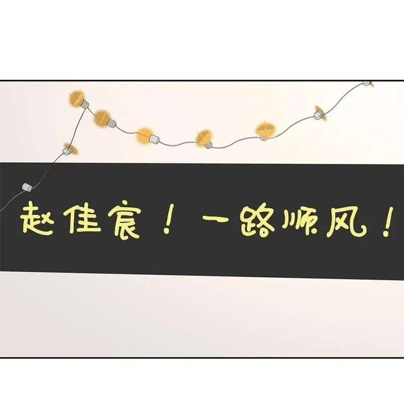 71 送别会 第45页