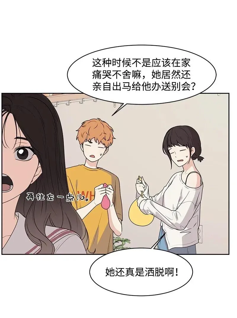 71 送别会 第47页