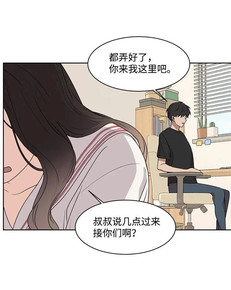 71 送别会 第56页