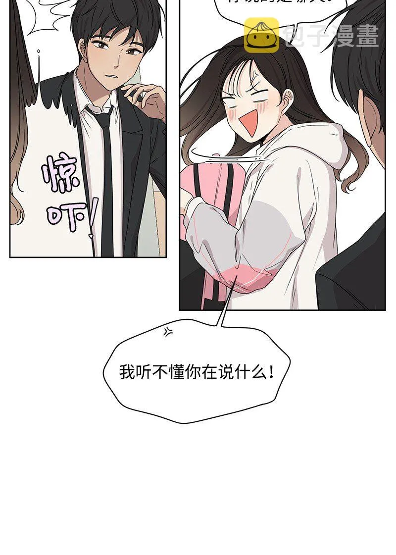 06 阴影 第29页