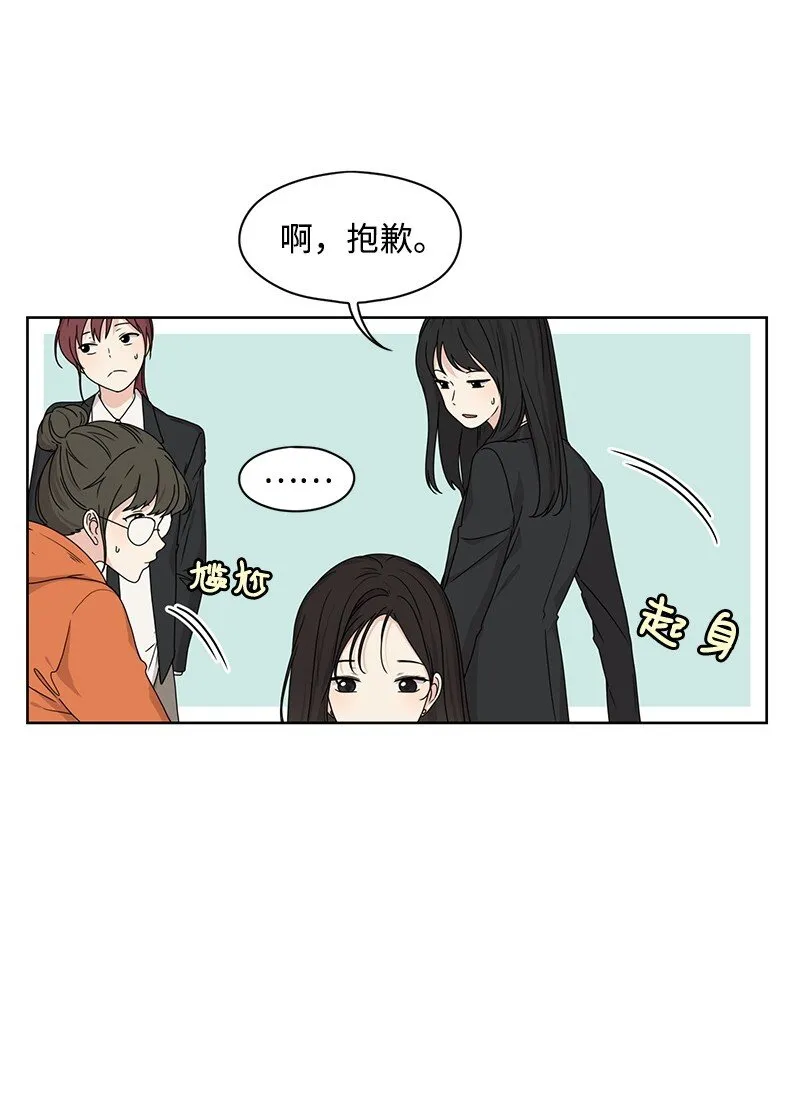 07 我的真命天子 第4页