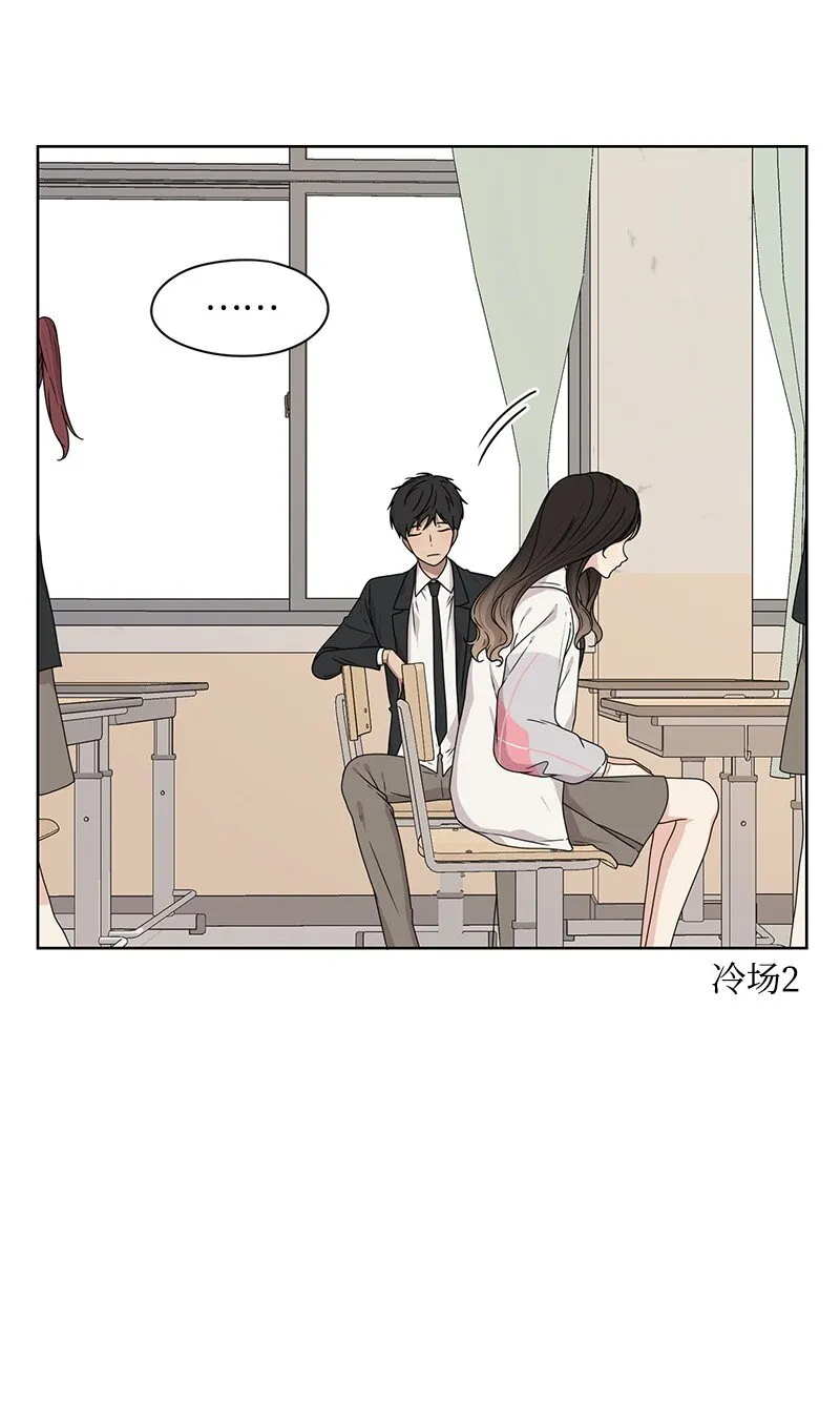 07 我的真命天子 第5页
