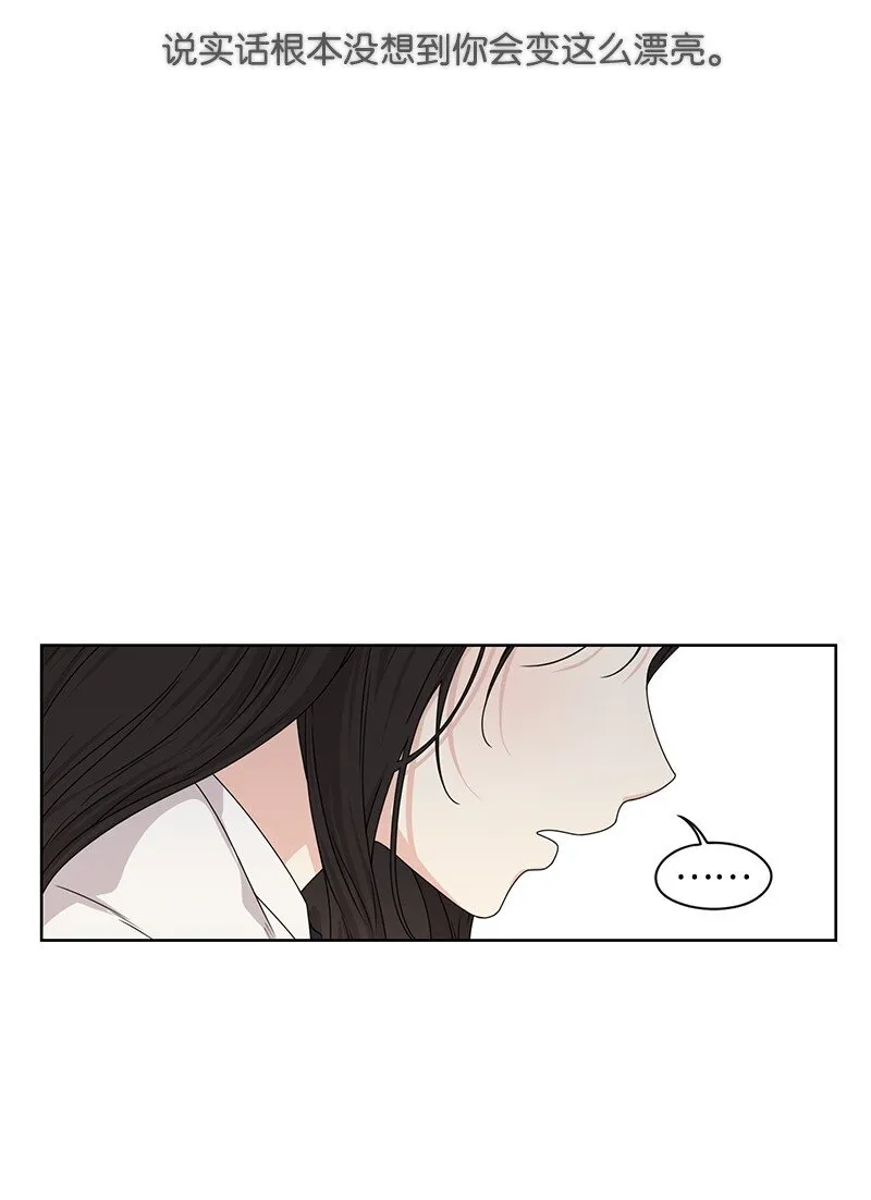 07 我的真命天子 第7页