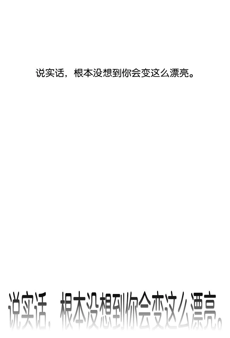 07 我的真命天子 第8页