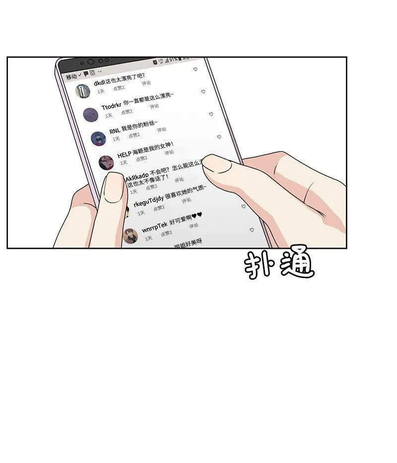 07 我的真命天子 第11页
