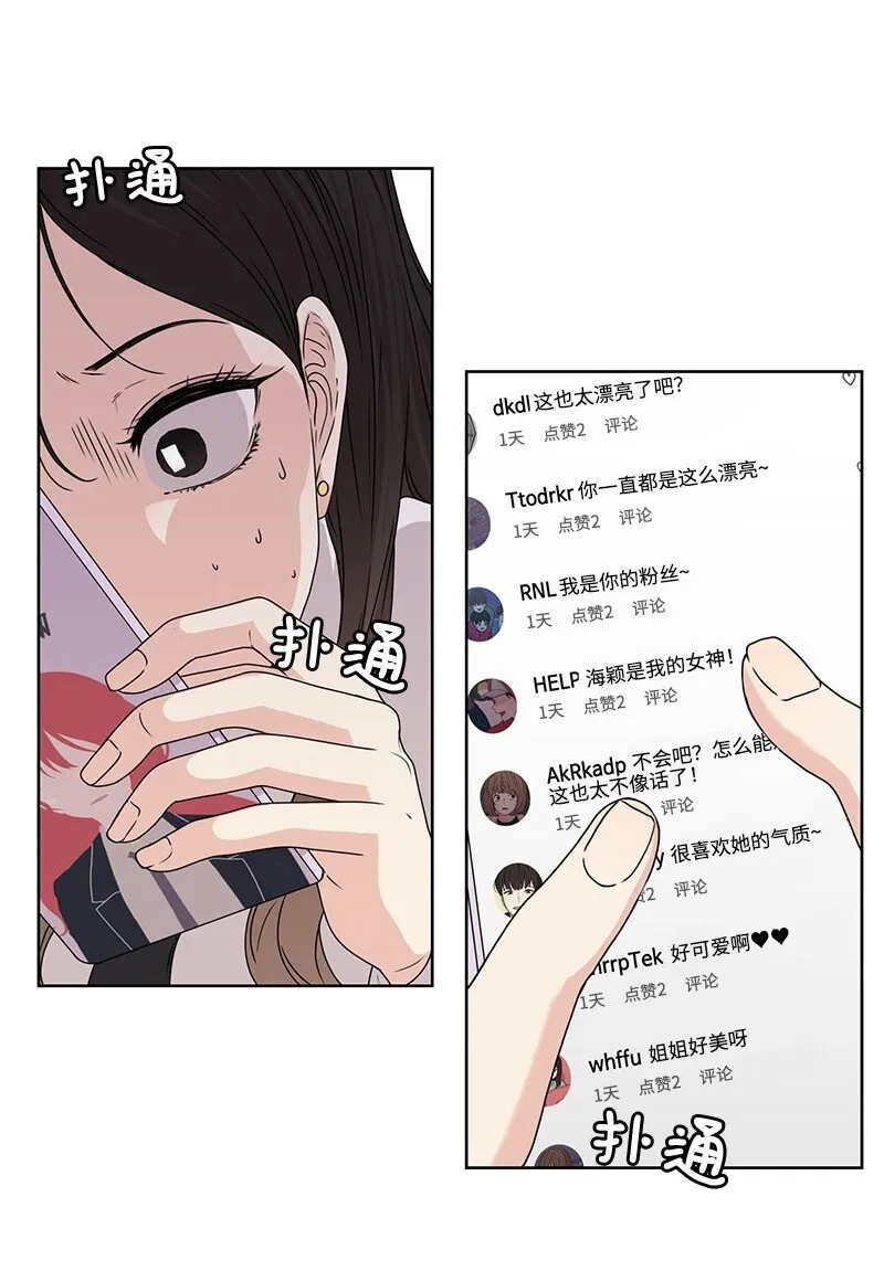 07 我的真命天子 第12页