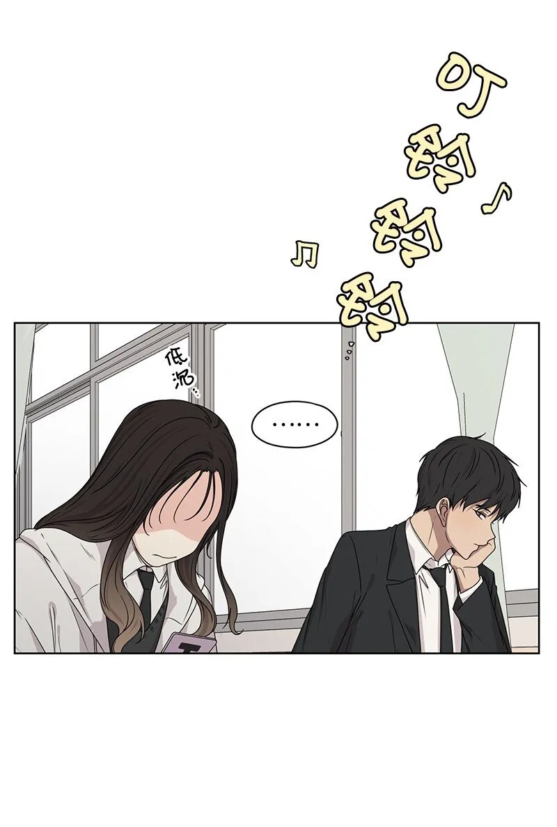07 我的真命天子 第13页