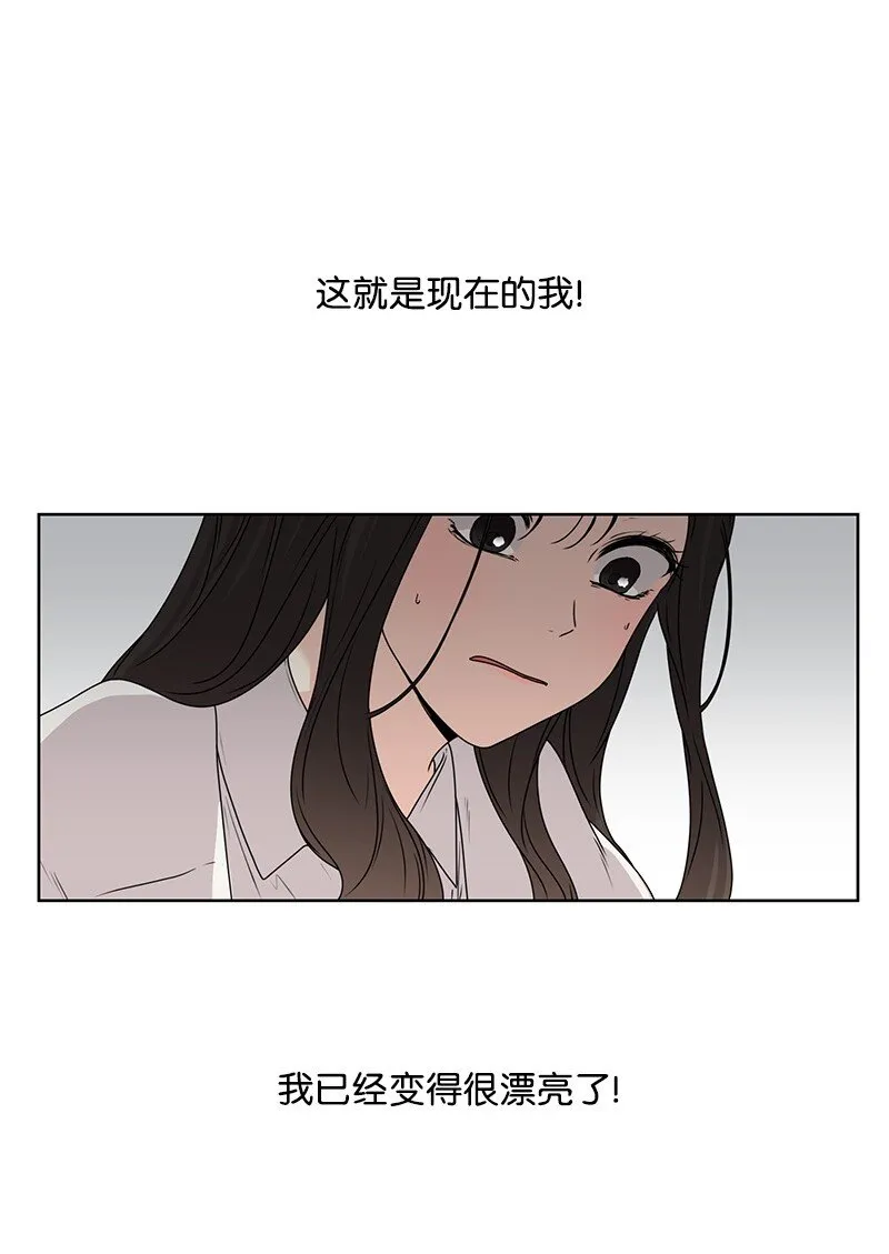 07 我的真命天子 第14页