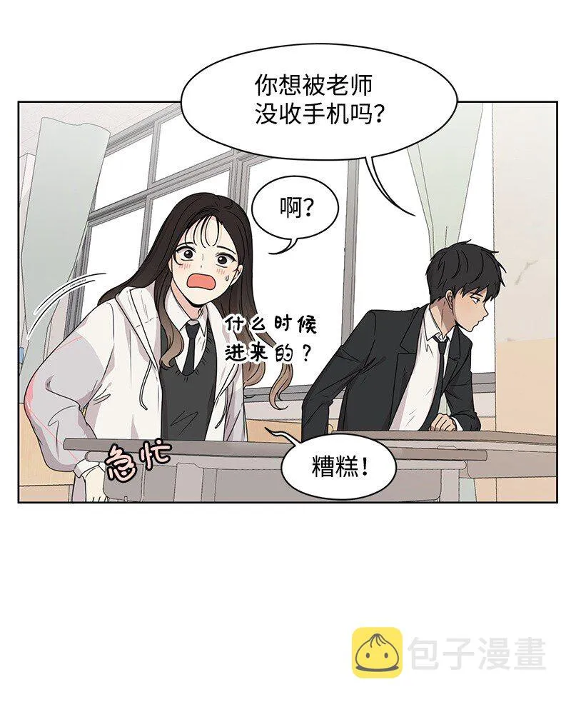 07 我的真命天子 第19页
