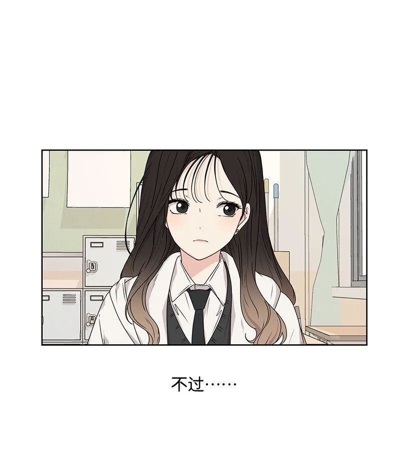 07 我的真命天子 第20页
