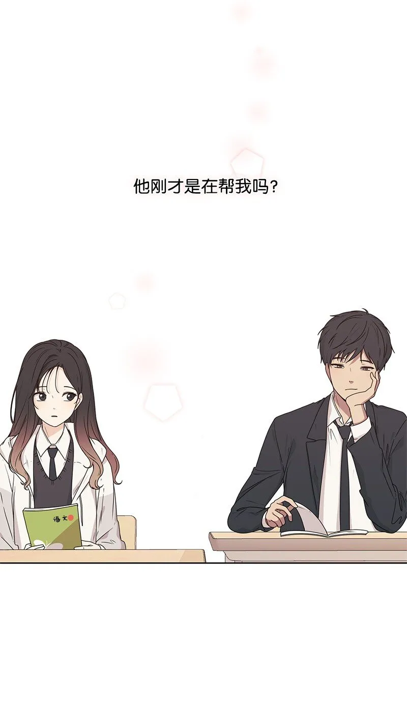 07 我的真命天子 第22页