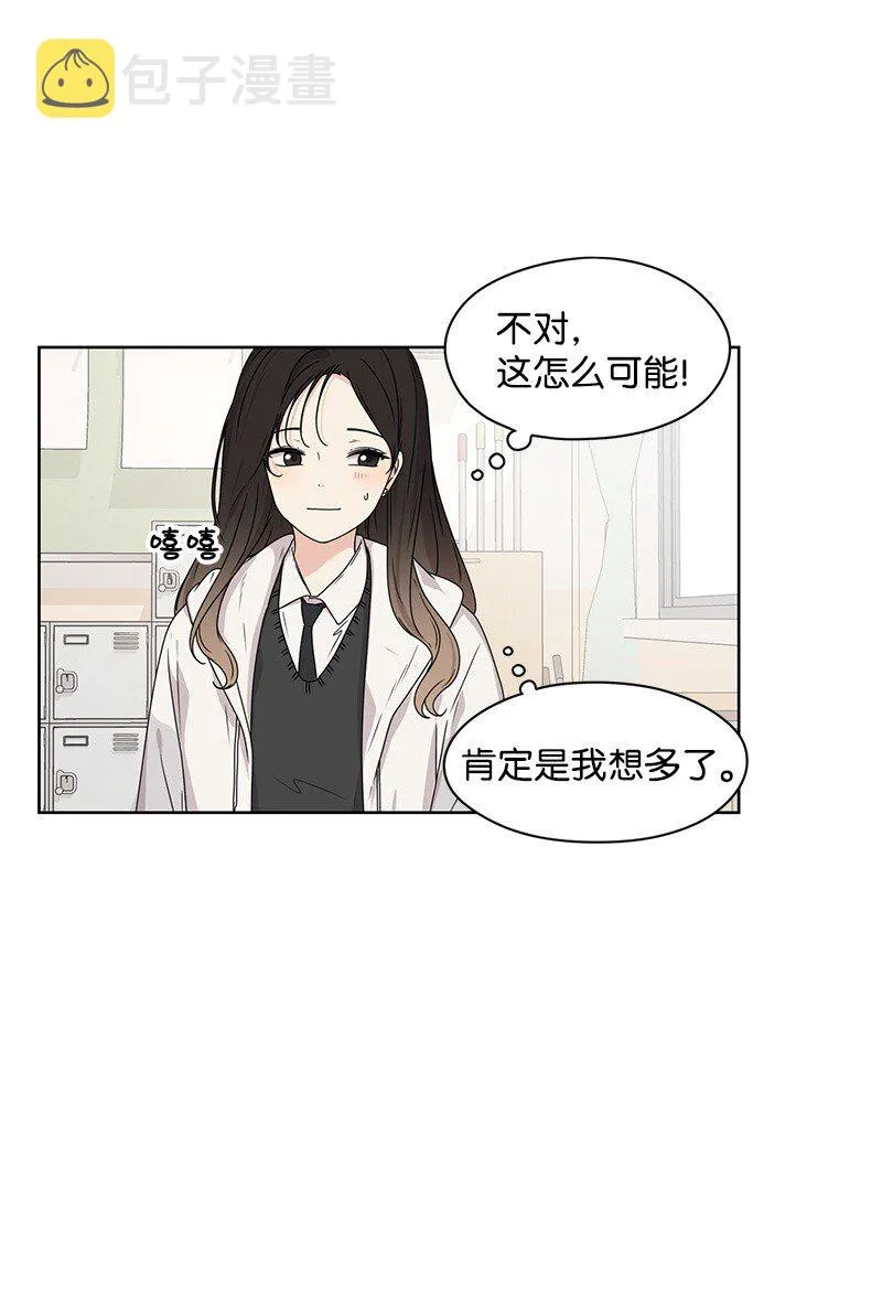07 我的真命天子 第23页