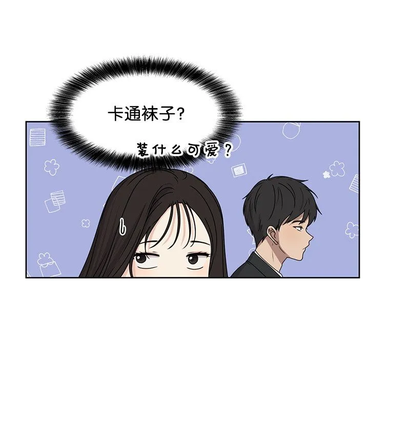07 我的真命天子 第25页