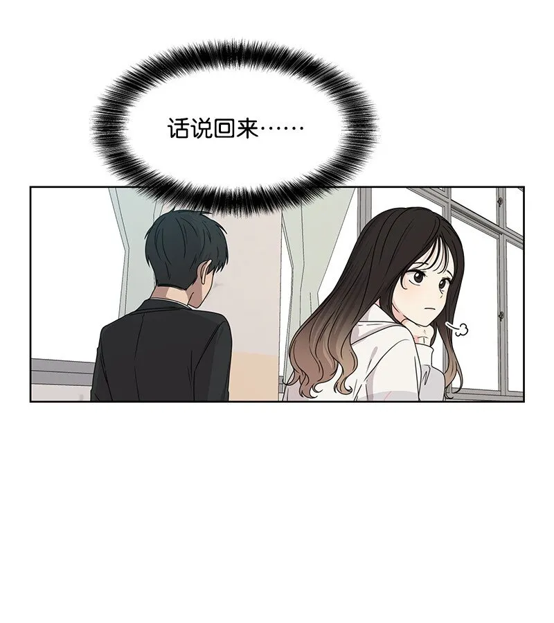 07 我的真命天子 第26页