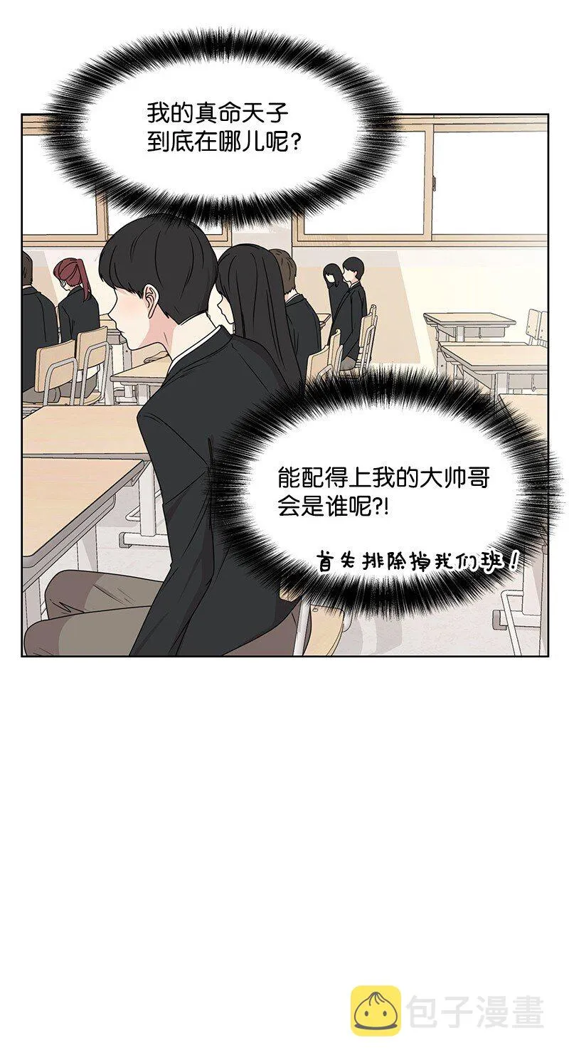 07 我的真命天子 第27页