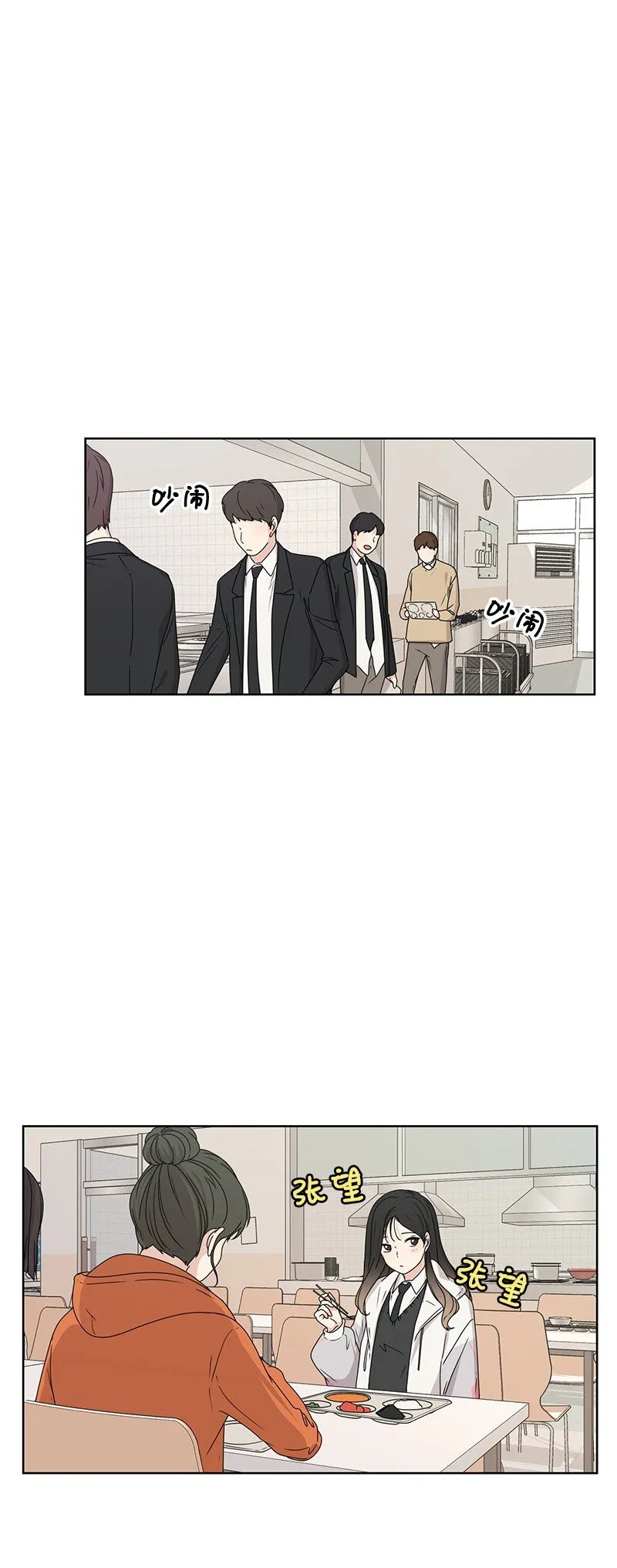 07 我的真命天子 第28页