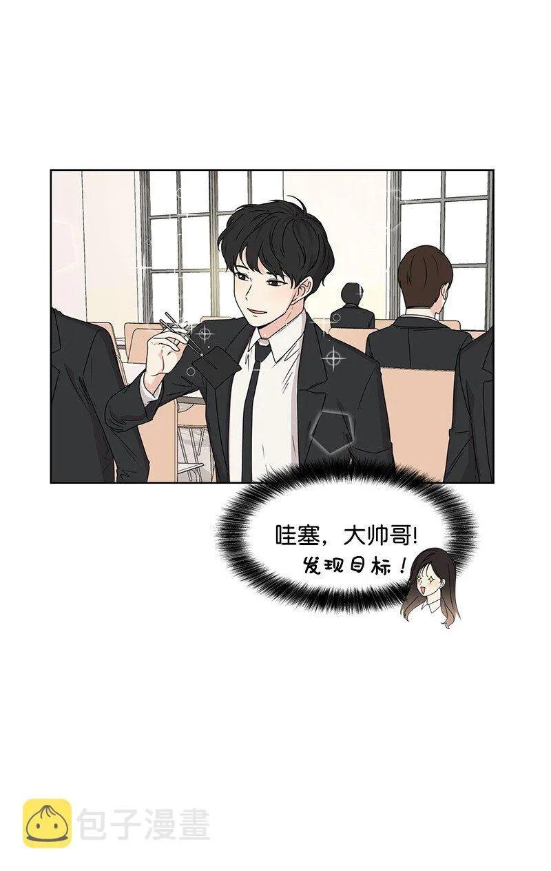 07 我的真命天子 第31页