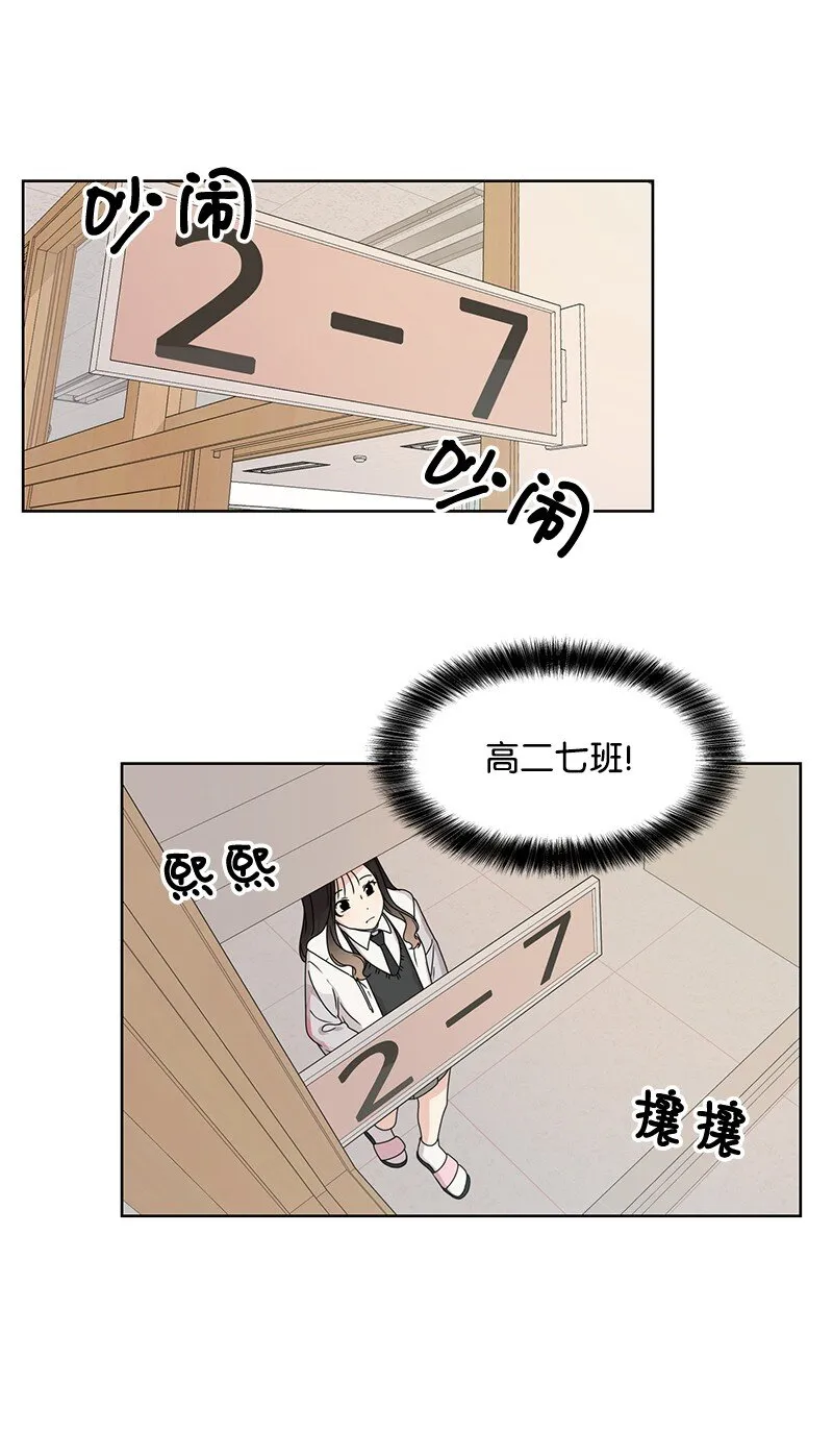 07 我的真命天子 第33页