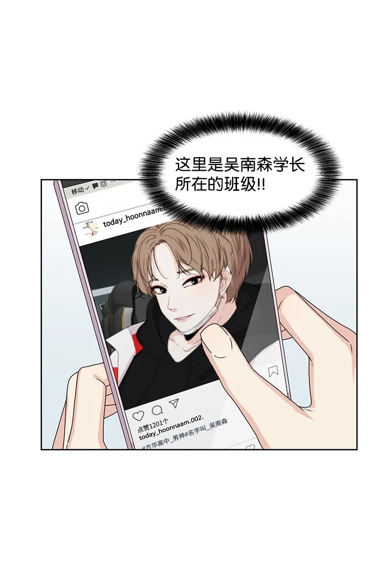 07 我的真命天子 第34页