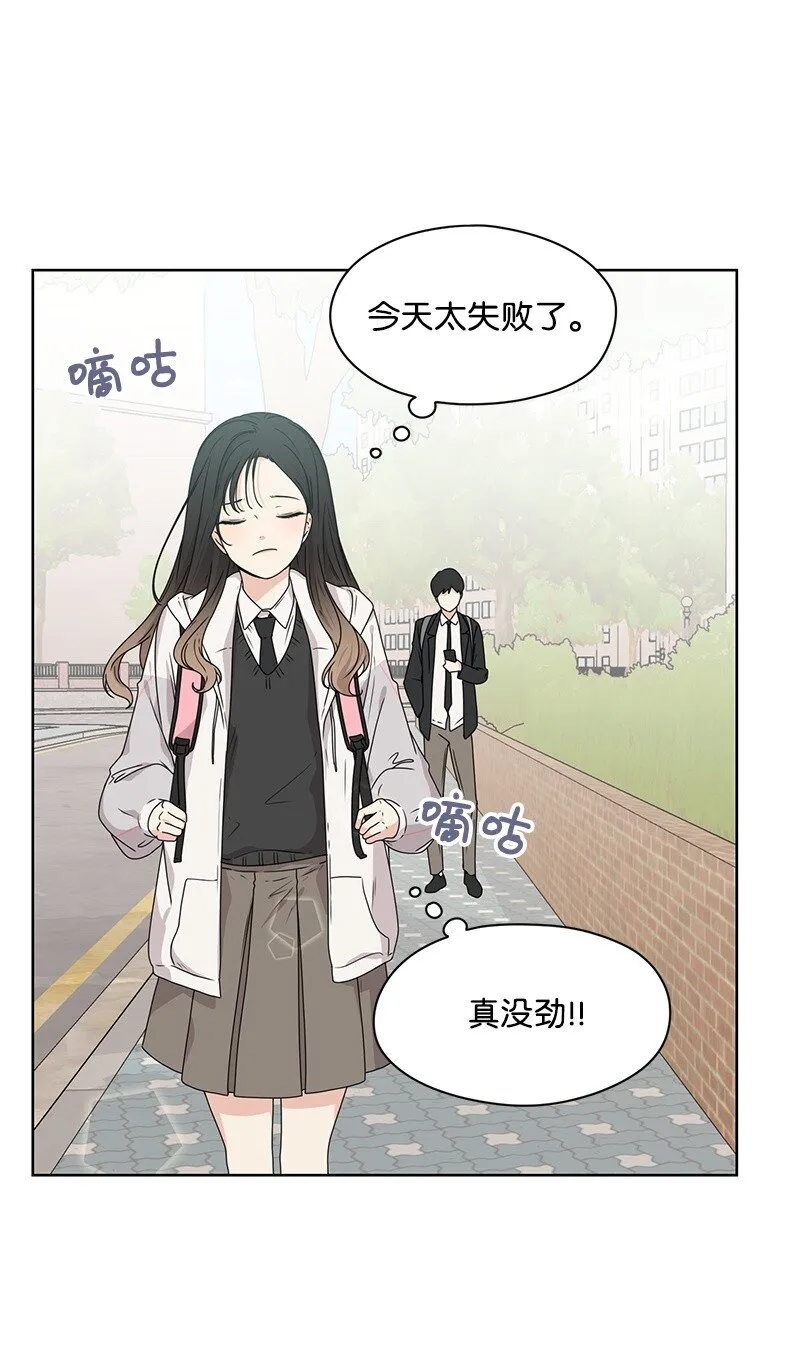 07 我的真命天子 第40页