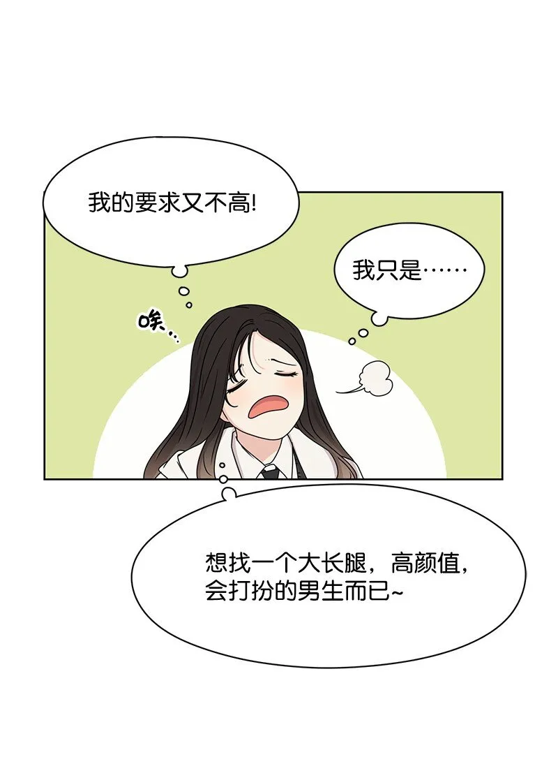 07 我的真命天子 第41页