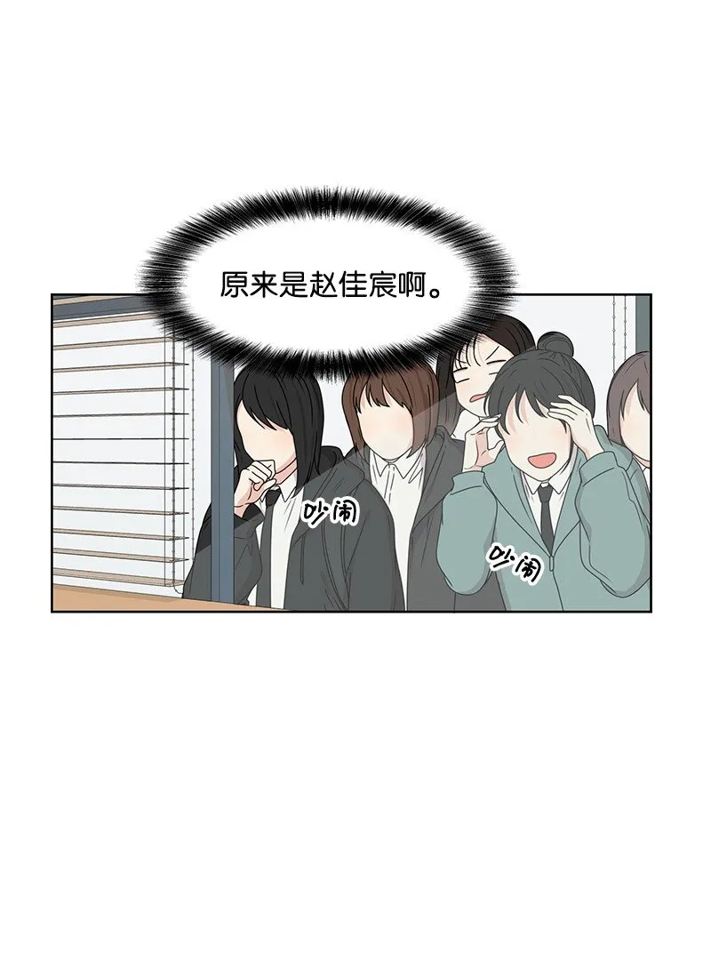 07 我的真命天子 第45页
