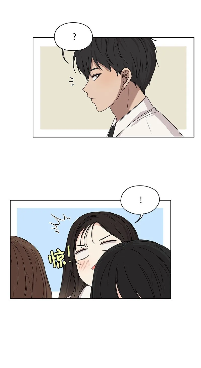 07 我的真命天子 第46页