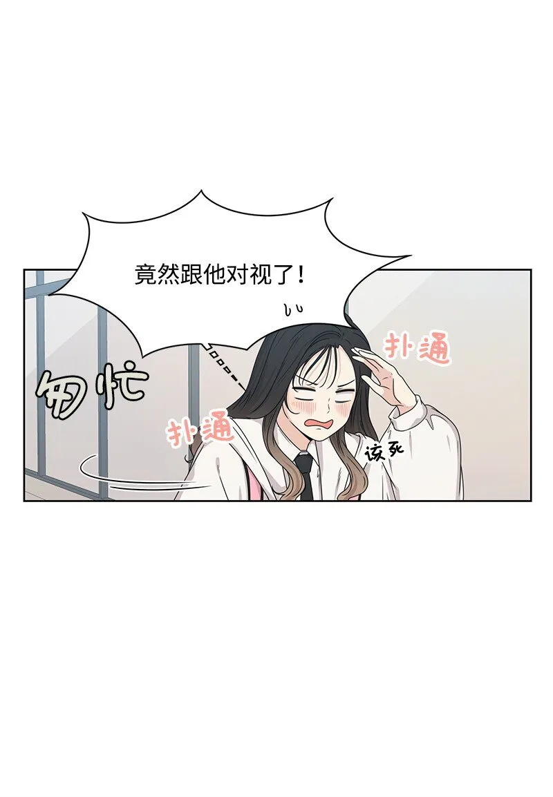 07 我的真命天子 第47页