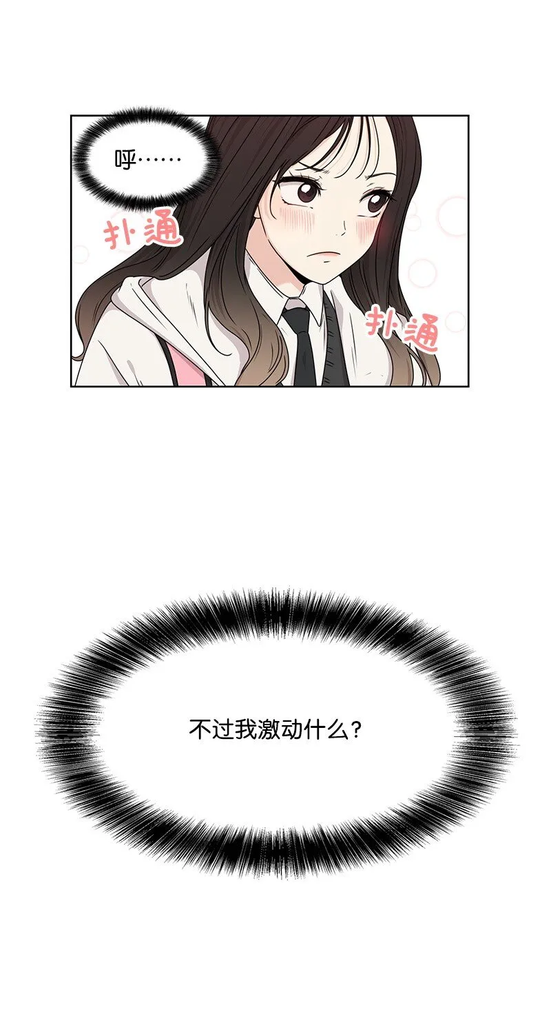 07 我的真命天子 第48页