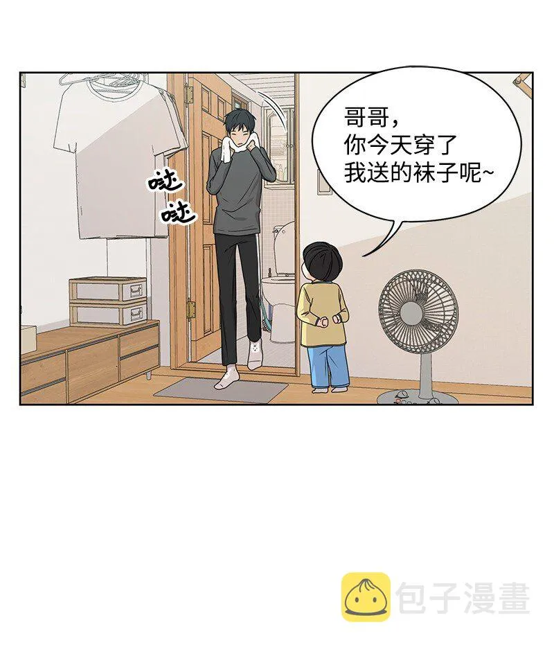 07 我的真命天子 第51页