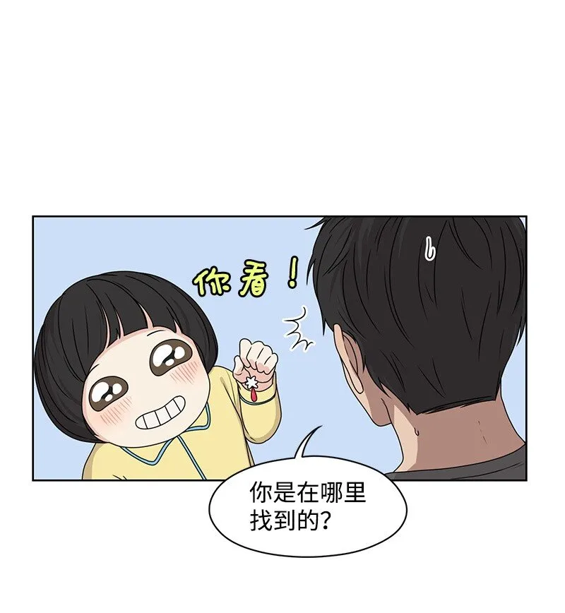 07 我的真命天子 第53页