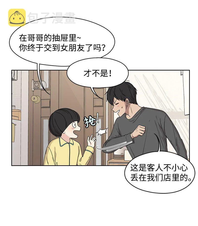 07 我的真命天子 第54页