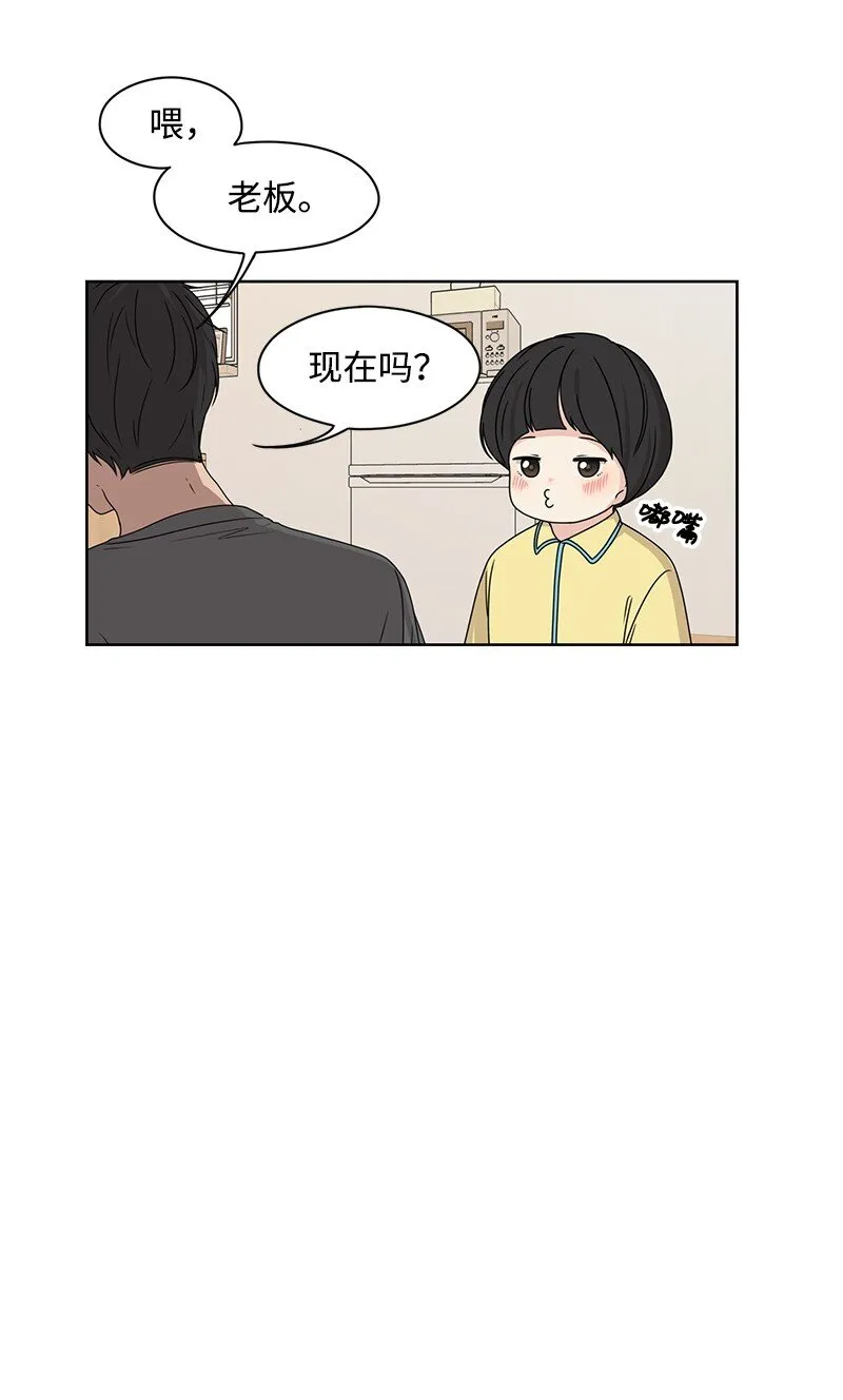 07 我的真命天子 第56页