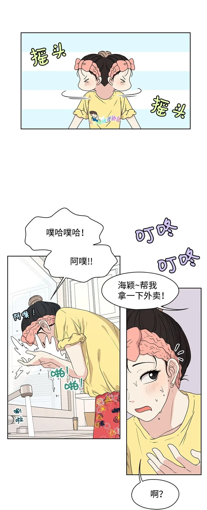 07 我的真命天子 第60页